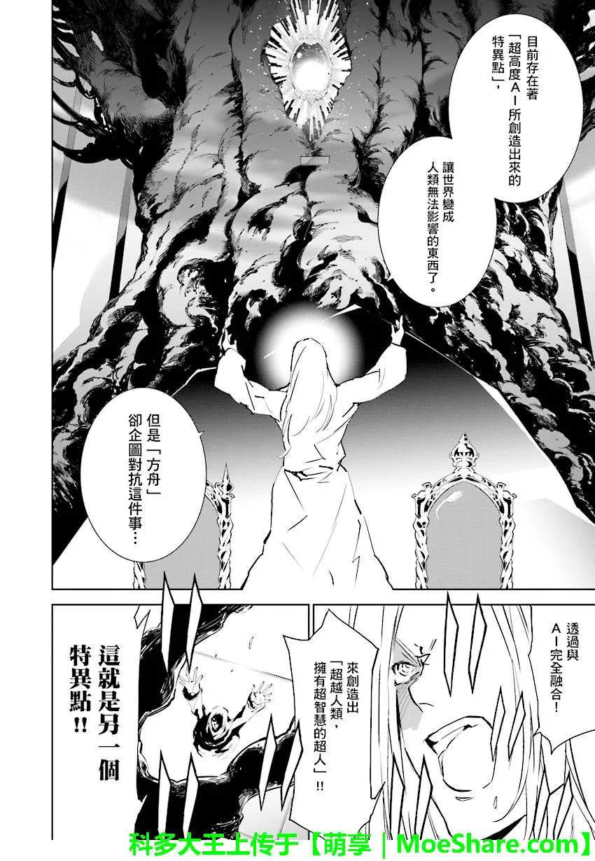 第89话 第10页