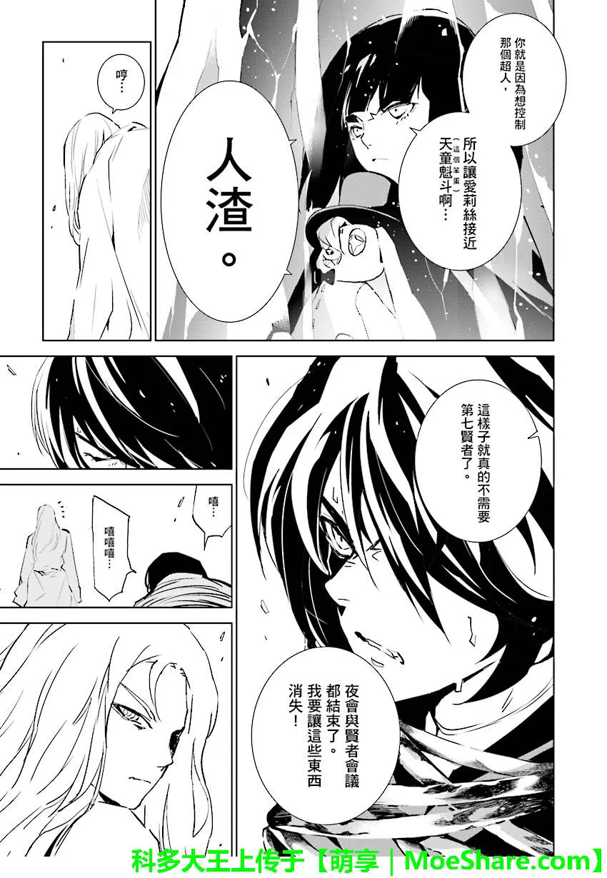 第89话 第11页