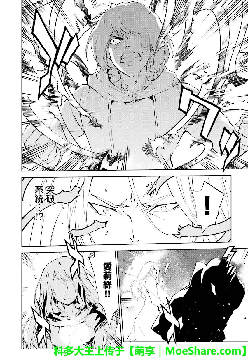 第89话 第12页
