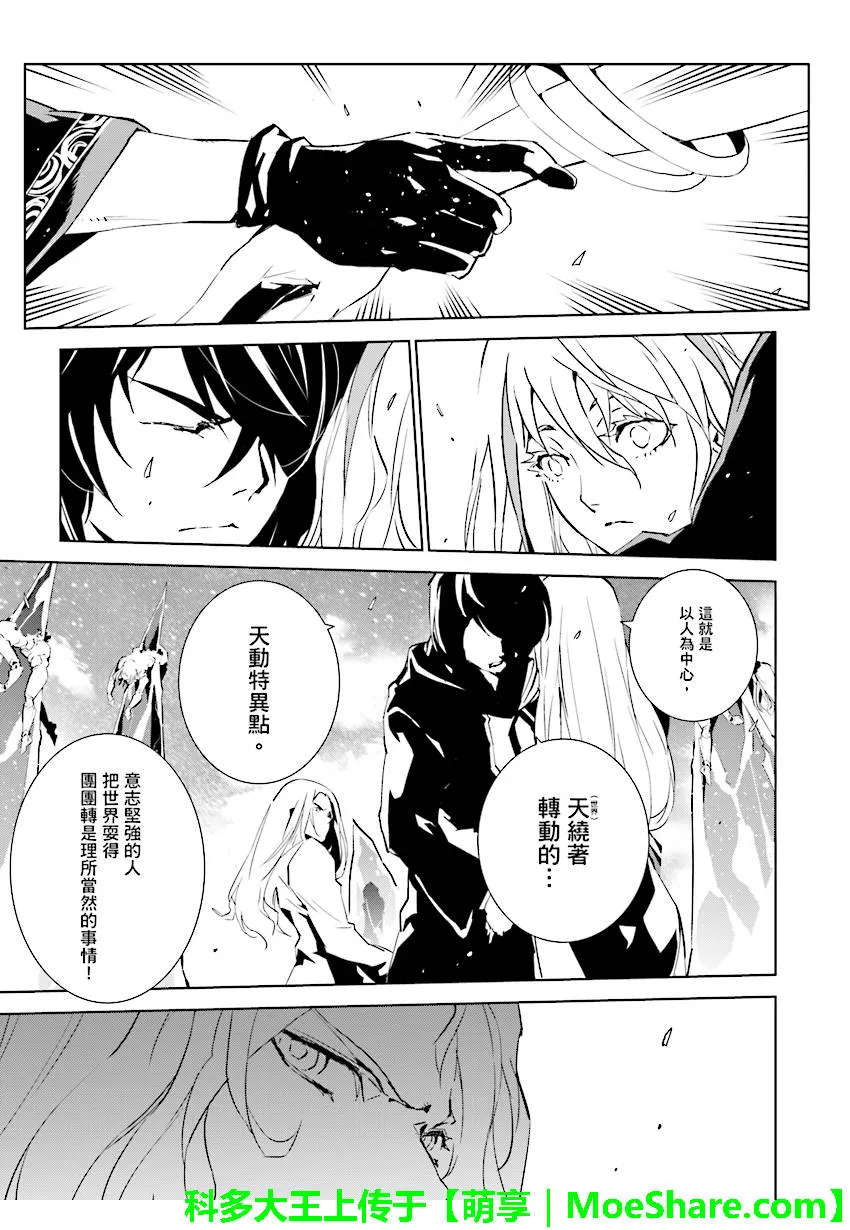 第89话 第13页