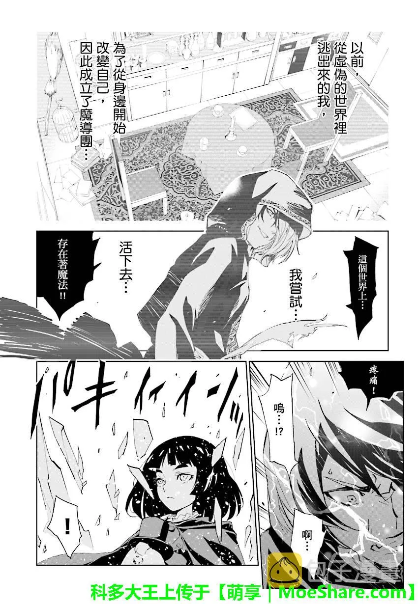 第89话 第14页