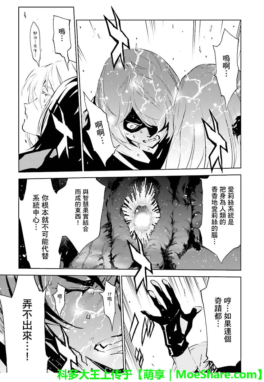 第89话 第15页