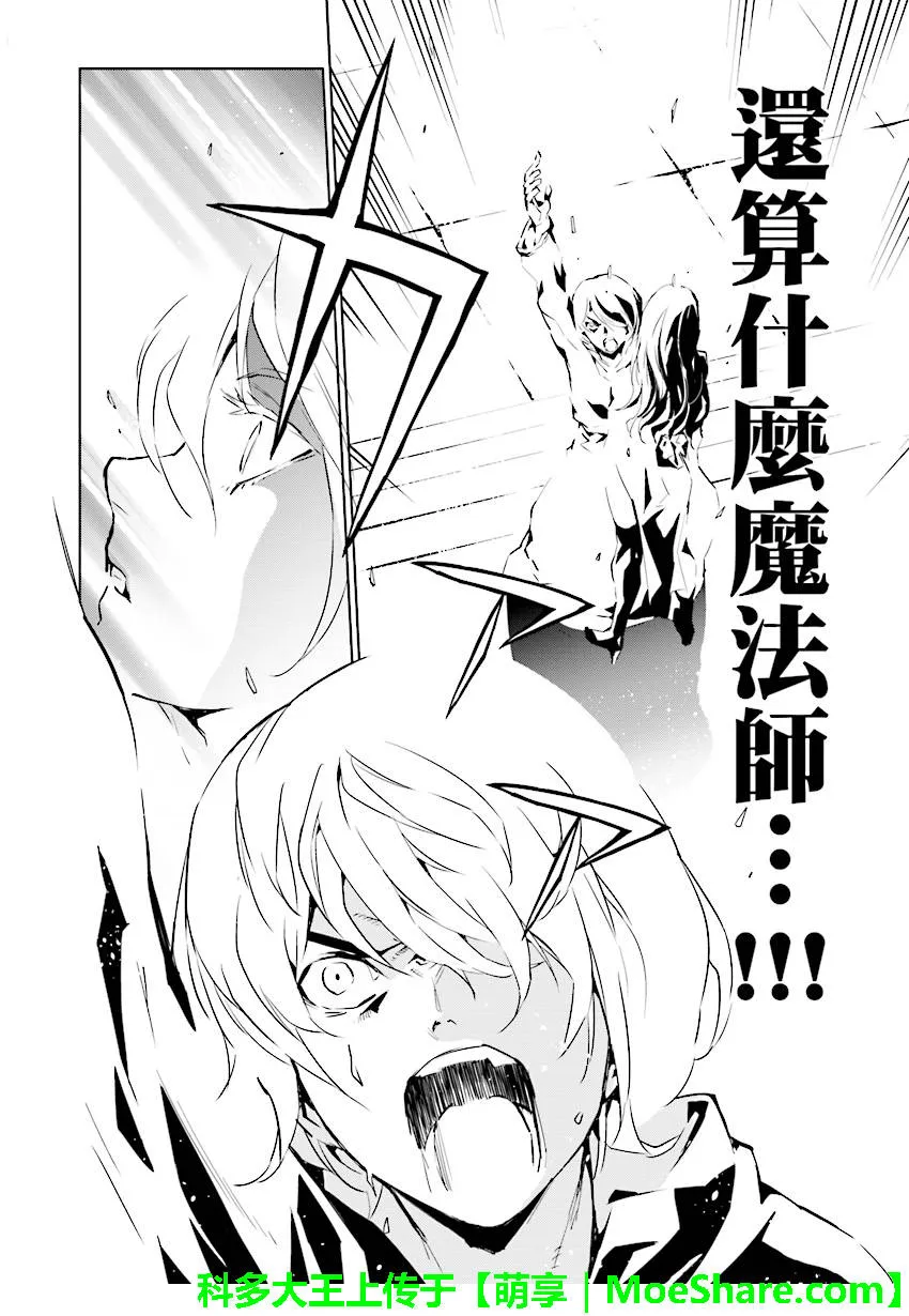 第89话 第16页