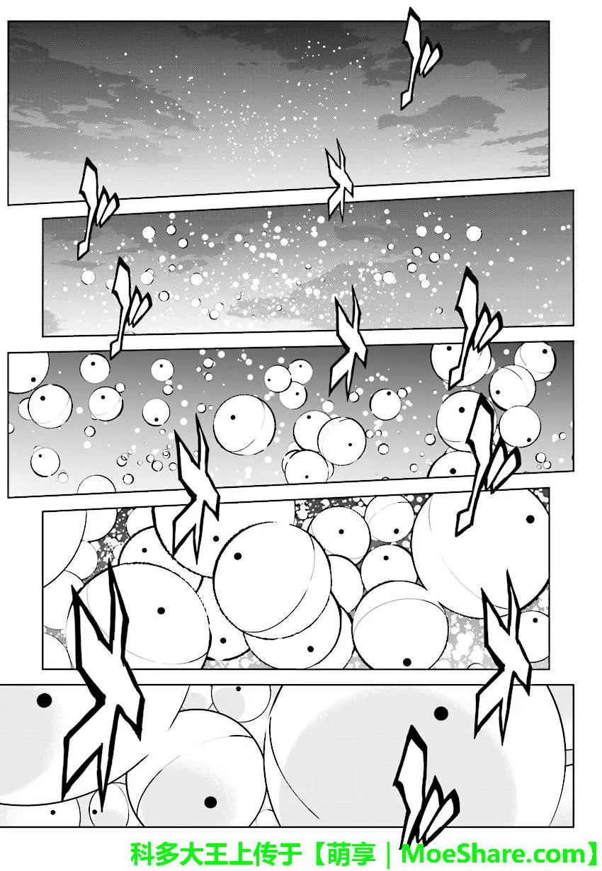 第89话 第17页