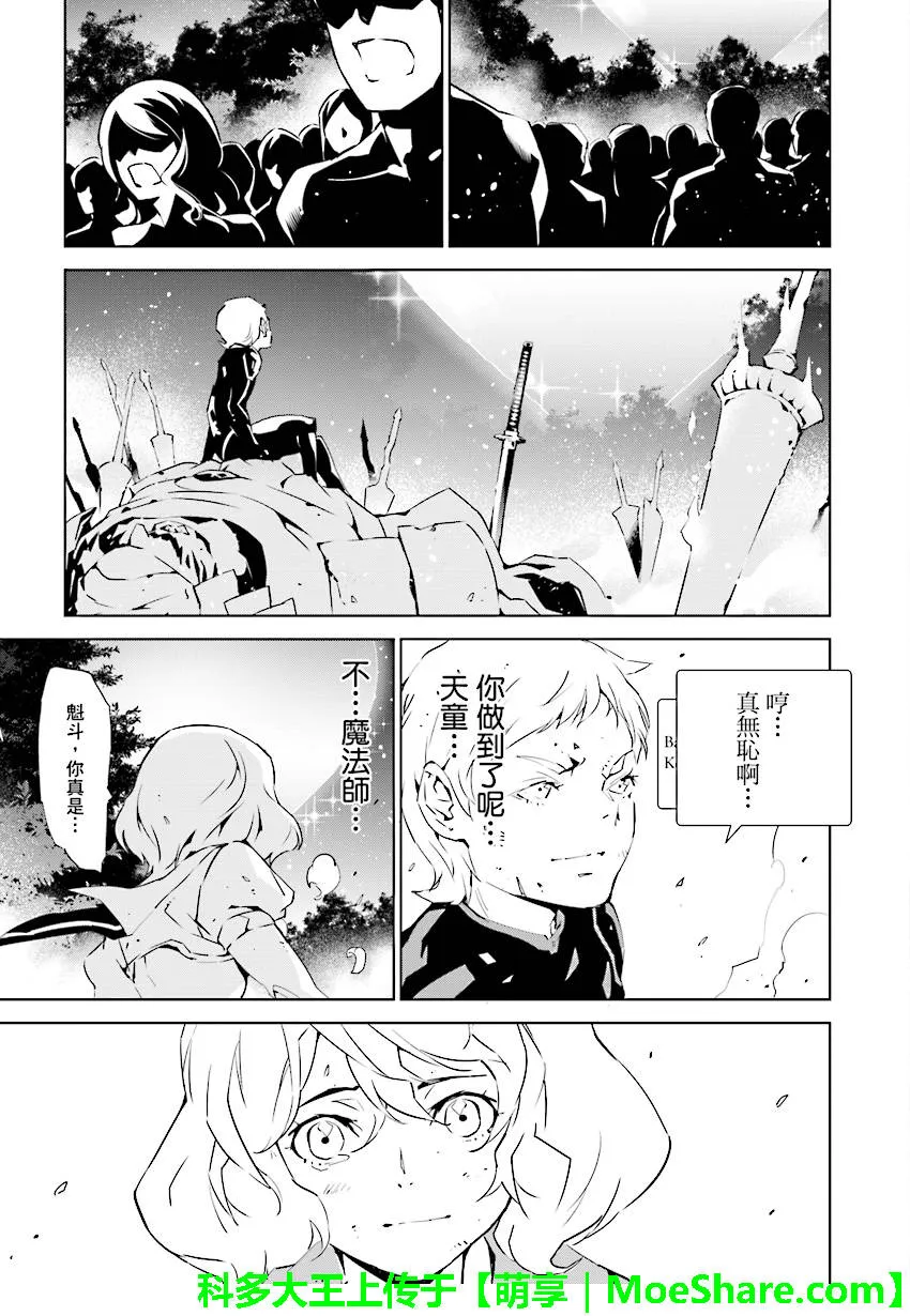 第89话 第19页