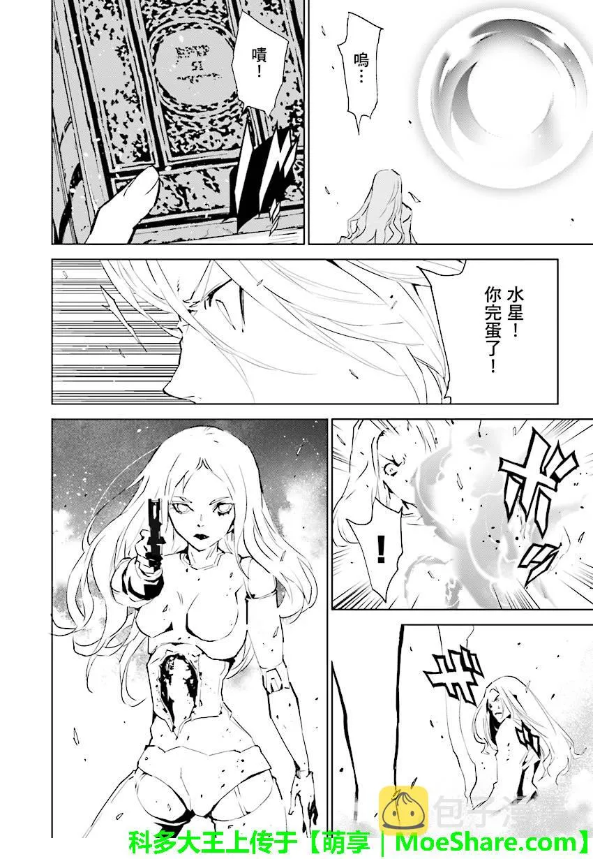 第89话 第20页
