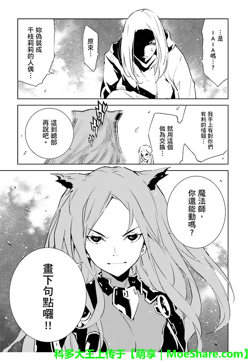 第89话 第21页