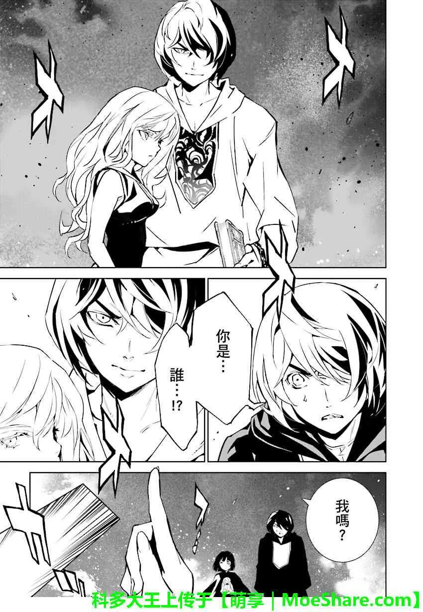第88话 第1页
