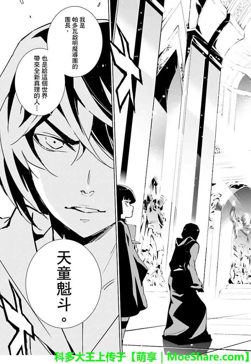 第88话 第3页