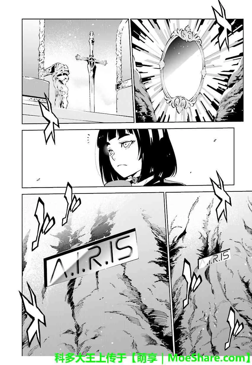 第88话 第4页