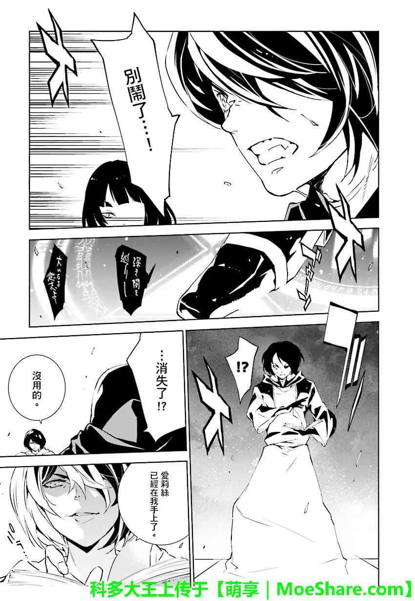 第88话 第5页