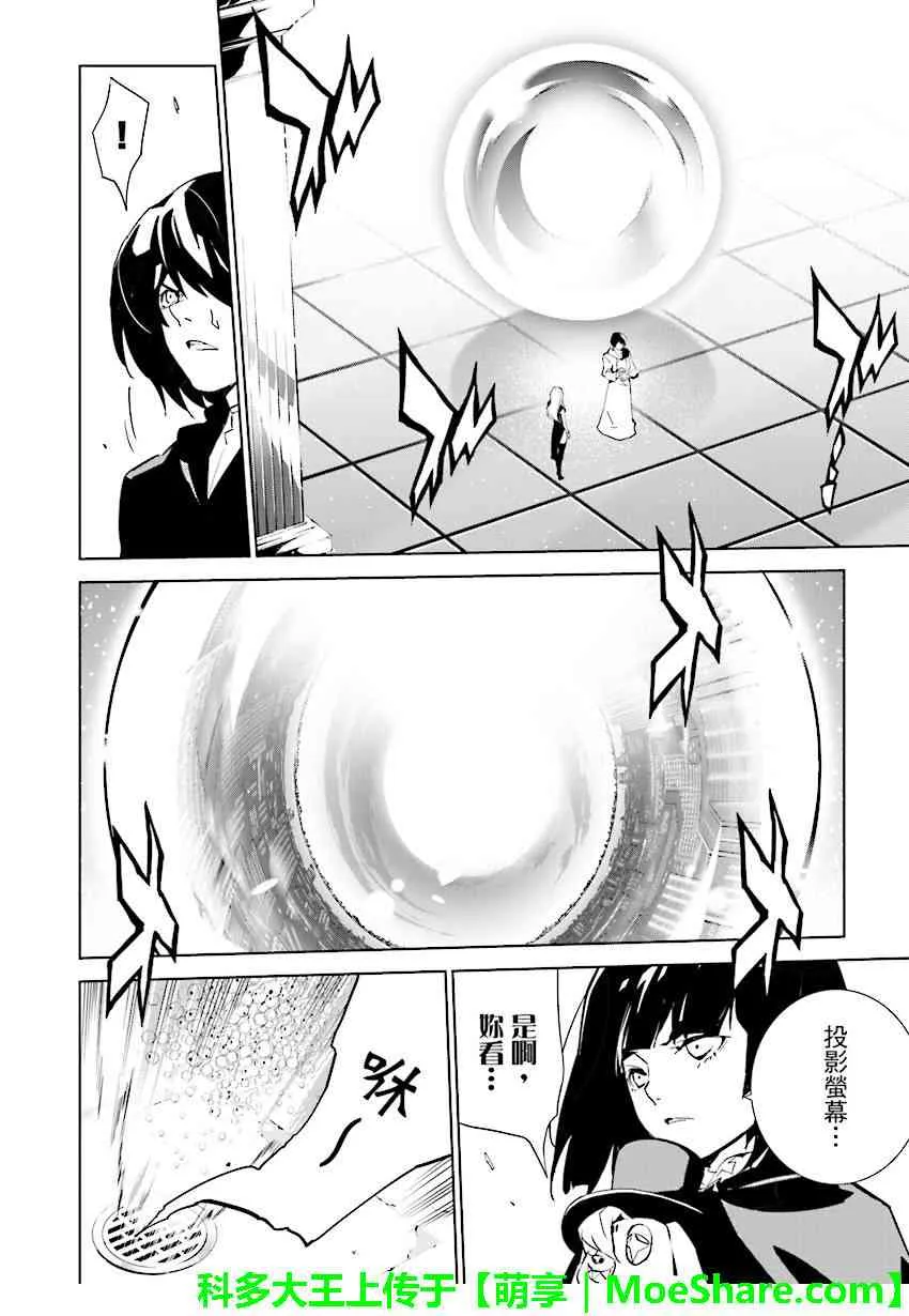 第88话 第6页