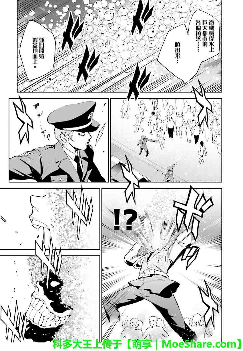 第88话 第7页