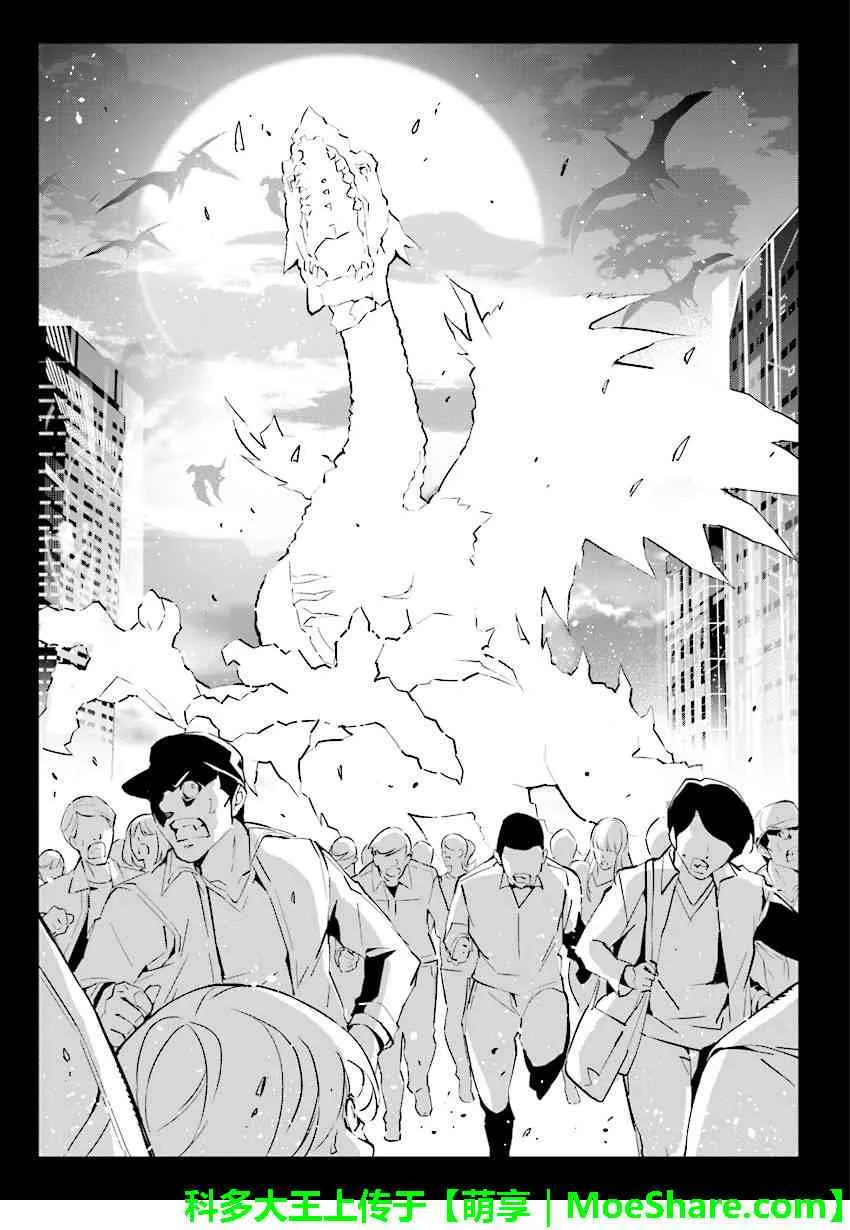 第88话 第9页