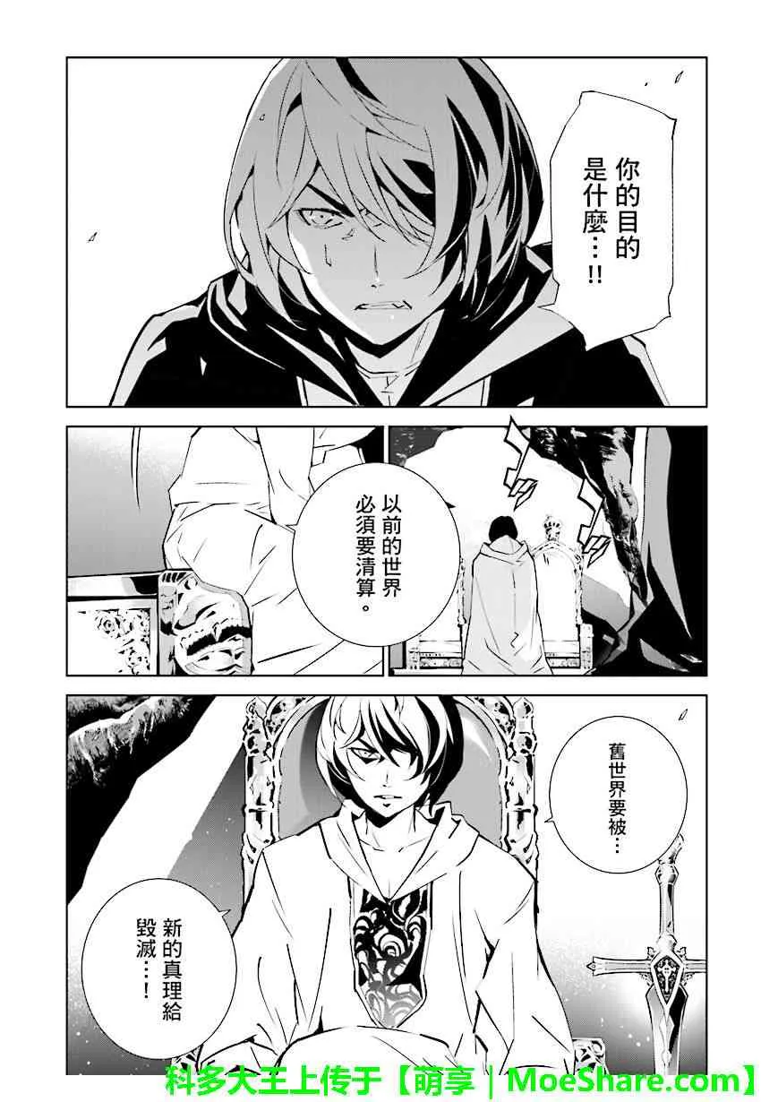第88话 第10页