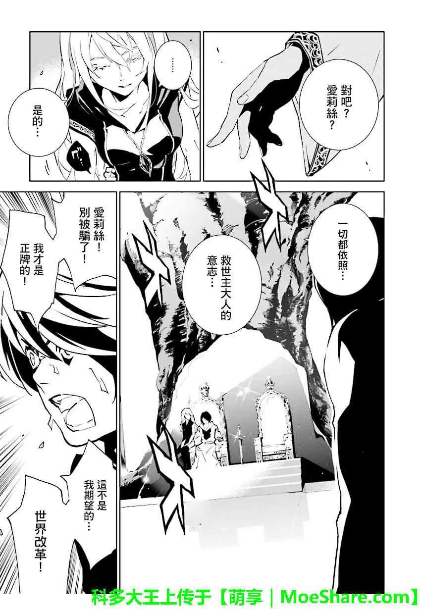 第88话 第11页