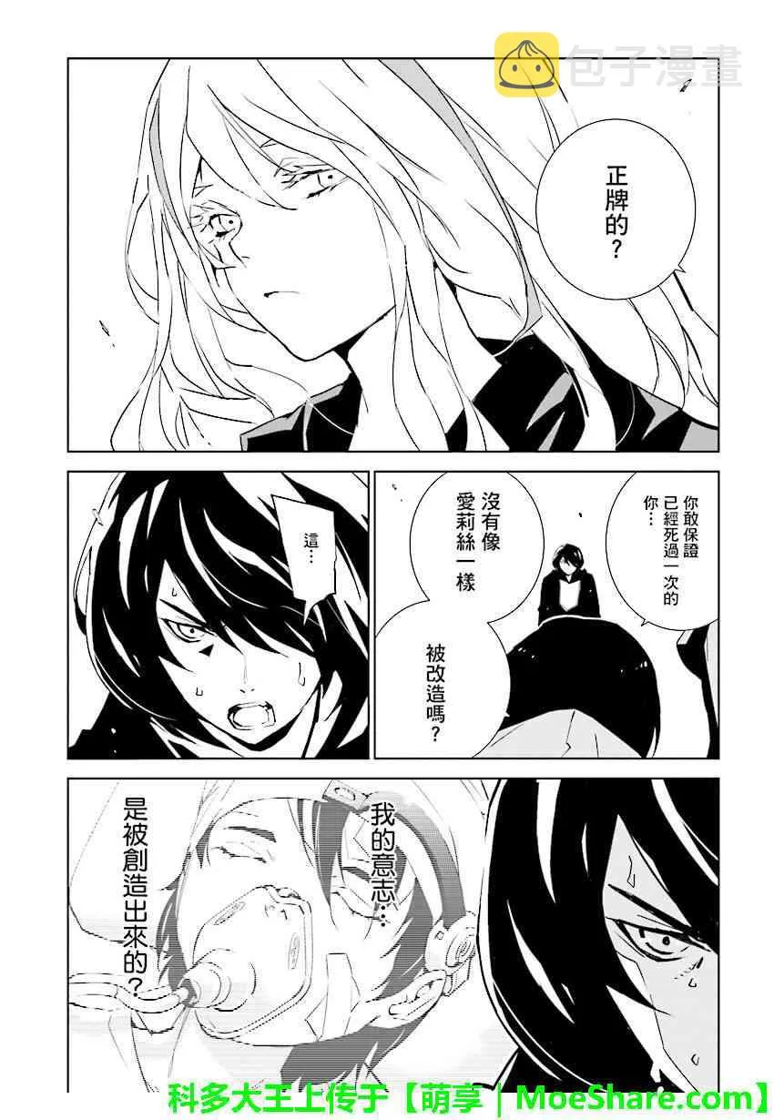 第88话 第12页