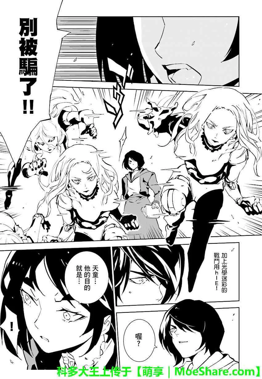 第88话 第13页