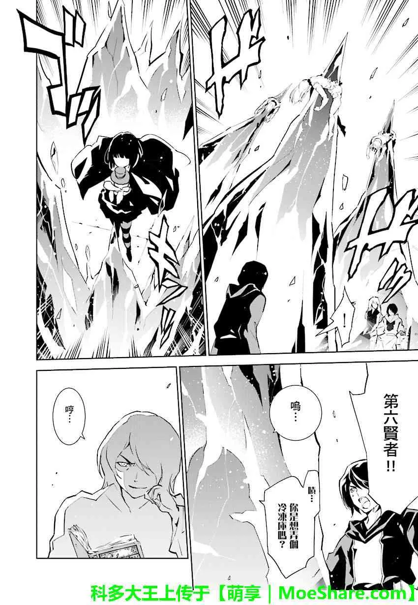 第88话 第14页