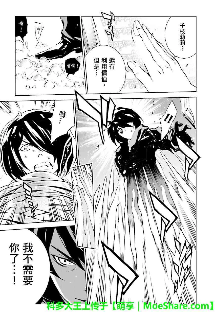 第88话 第15页