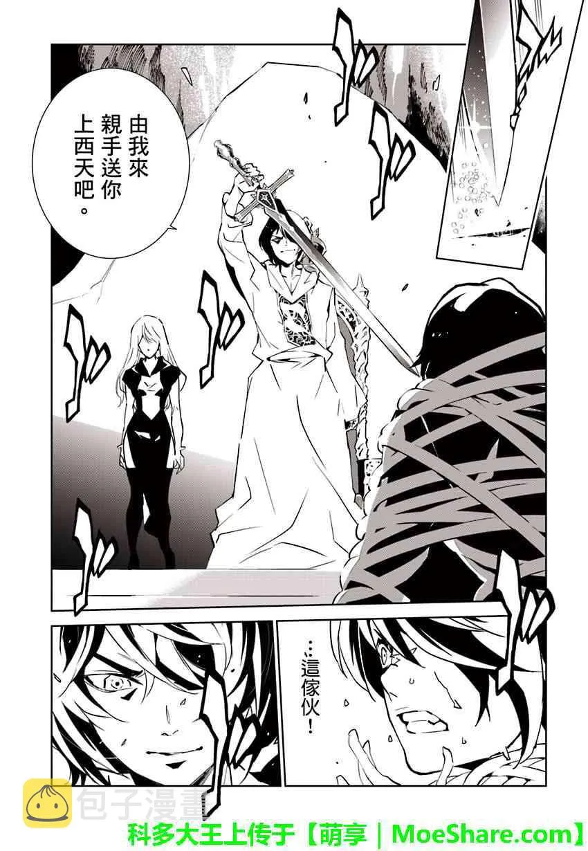 第88话 第16页