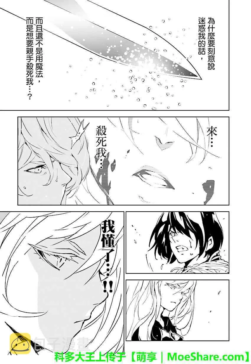 第88话 第17页