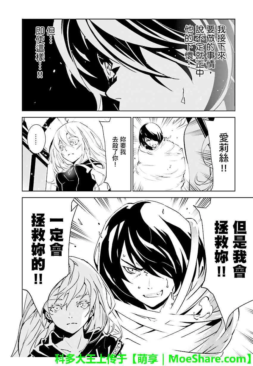 第88话 第18页
