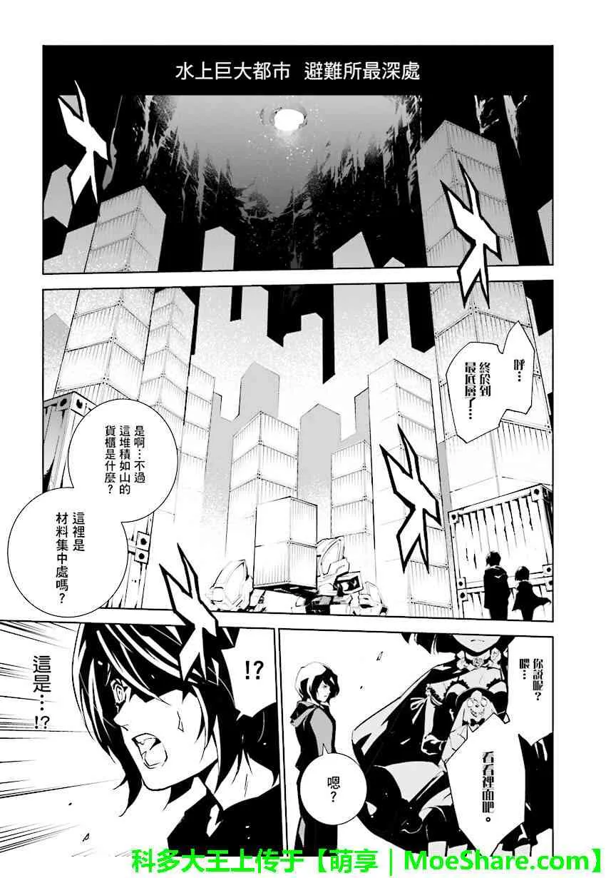 第87话 第1页