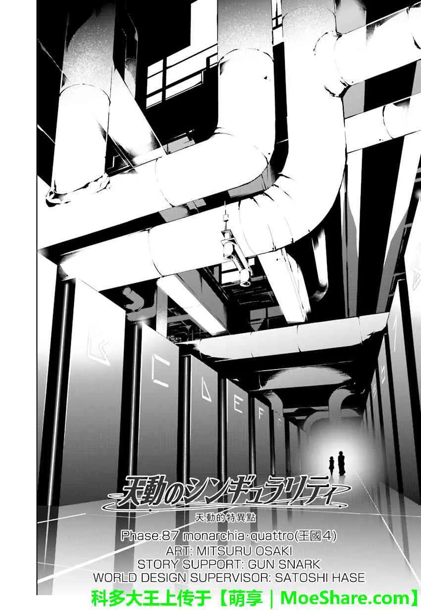 第87话 第2页