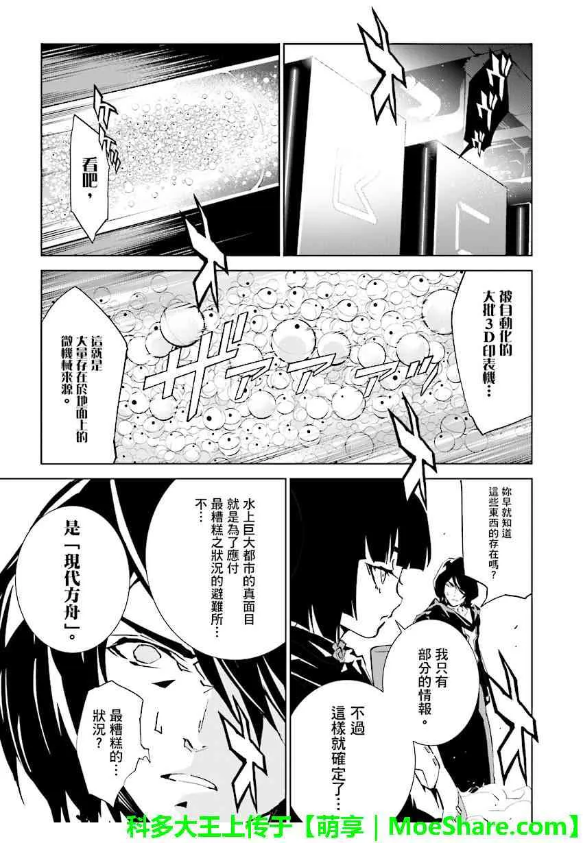 第87话 第3页