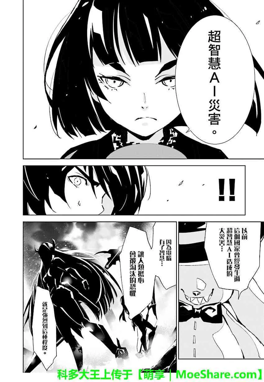 第87话 第4页