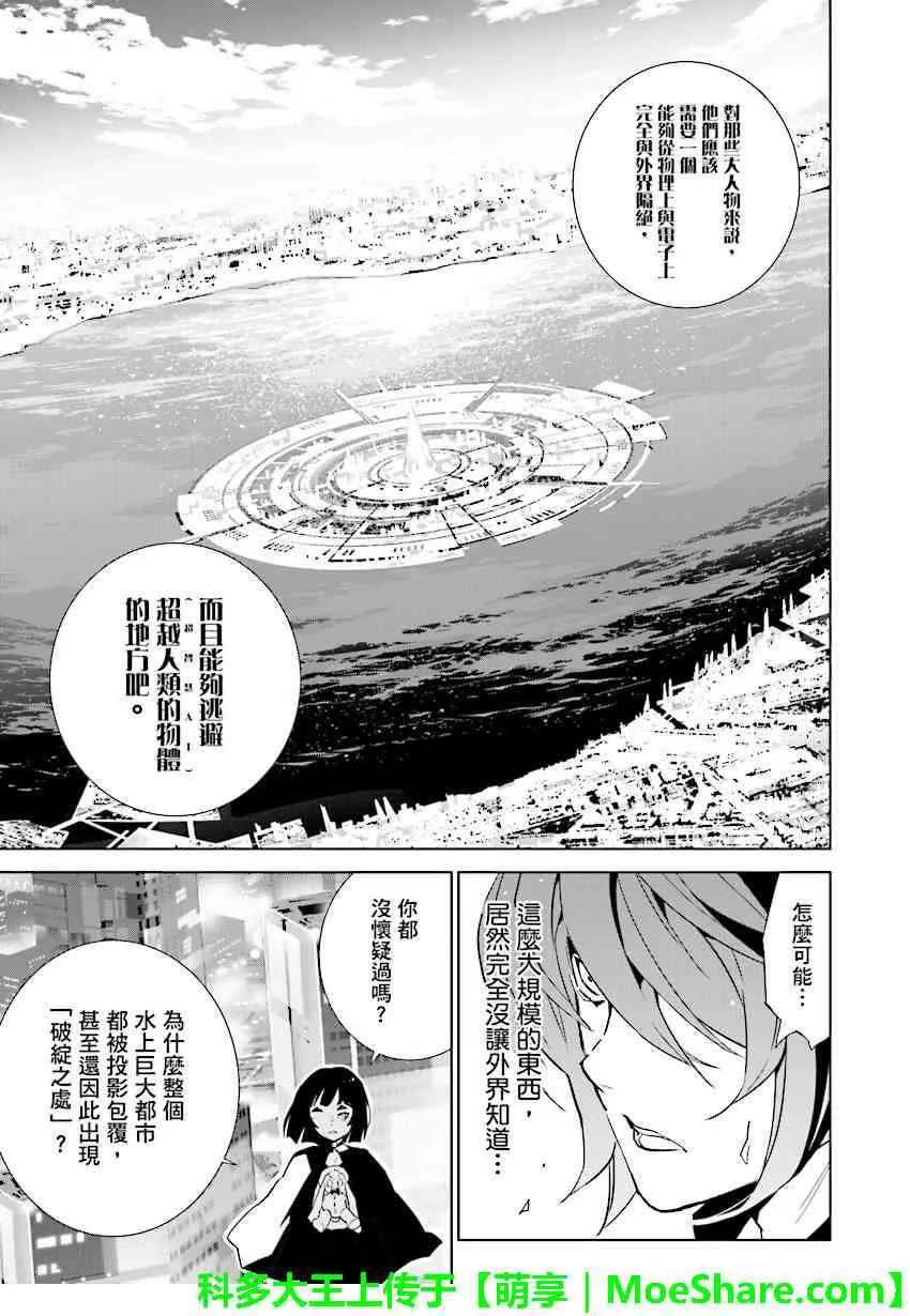 第87话 第5页