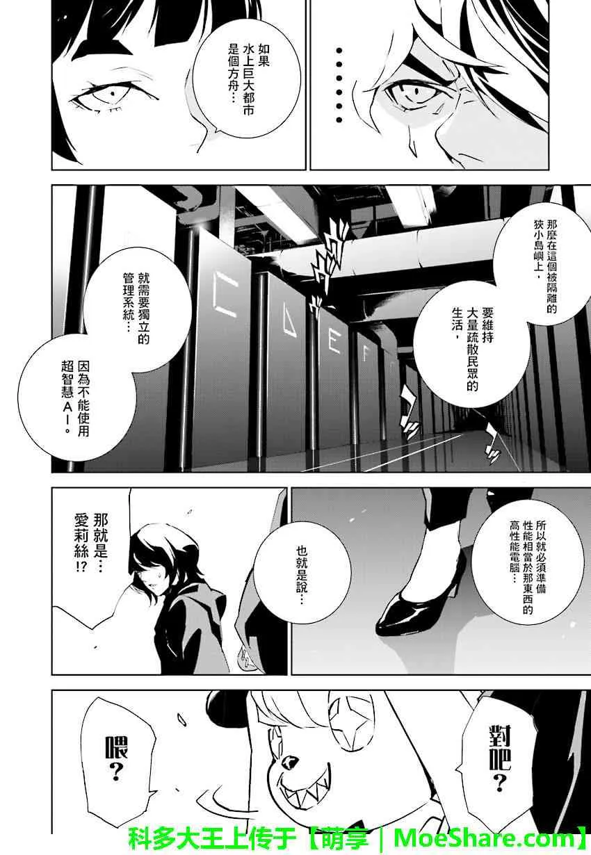 第87话 第6页