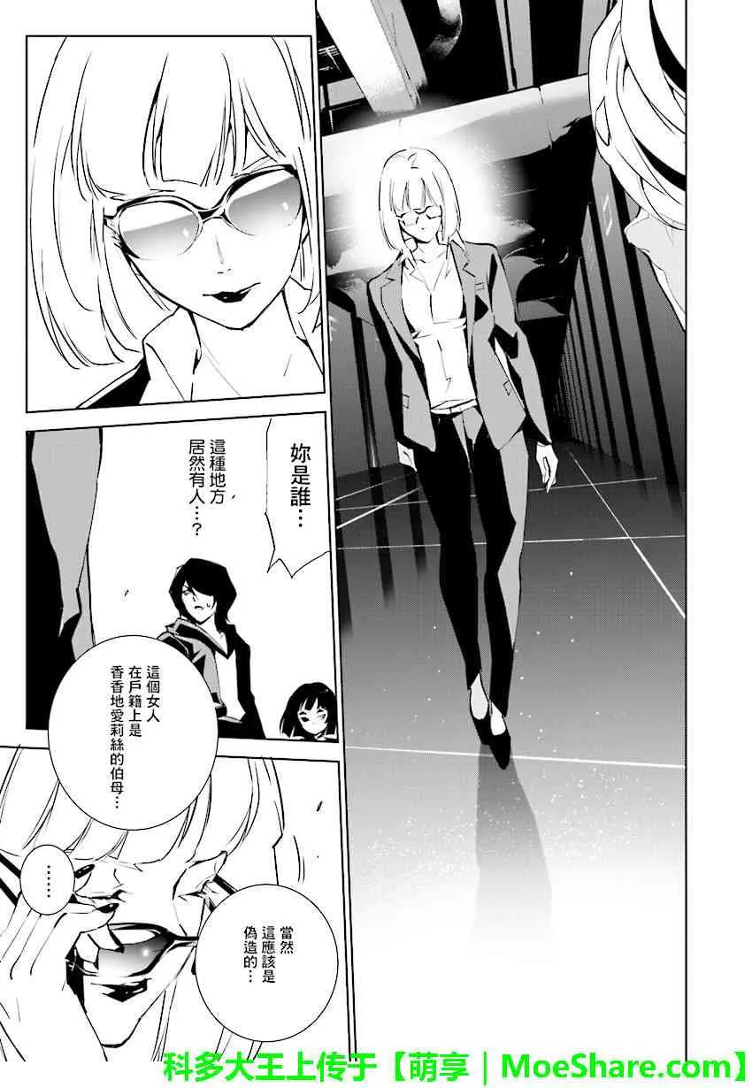 第87话 第7页