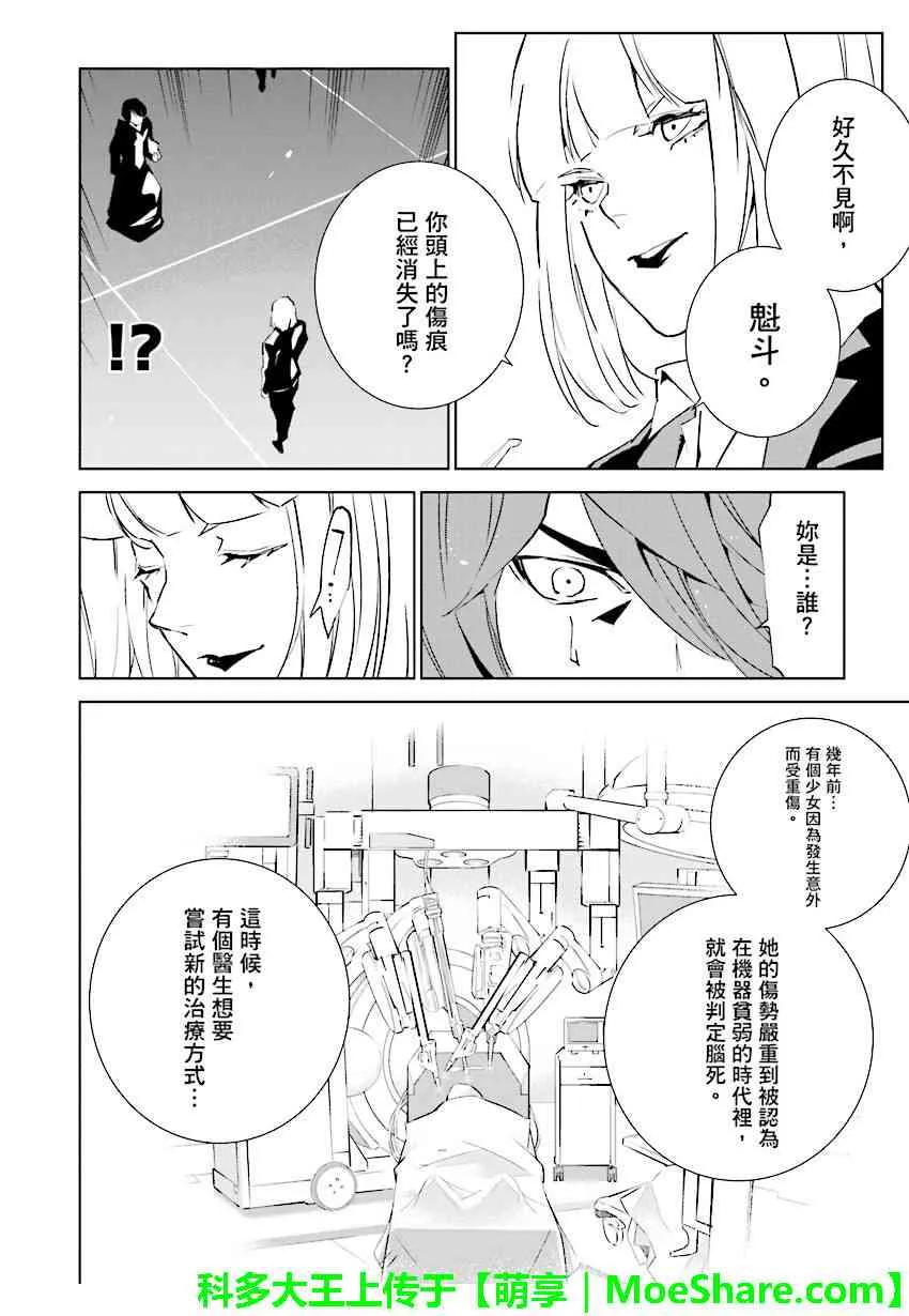 第87话 第8页
