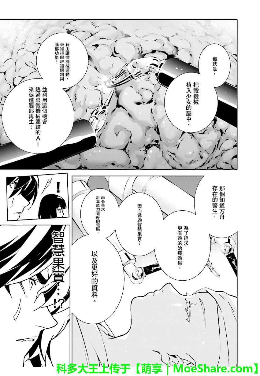 第87话 第9页