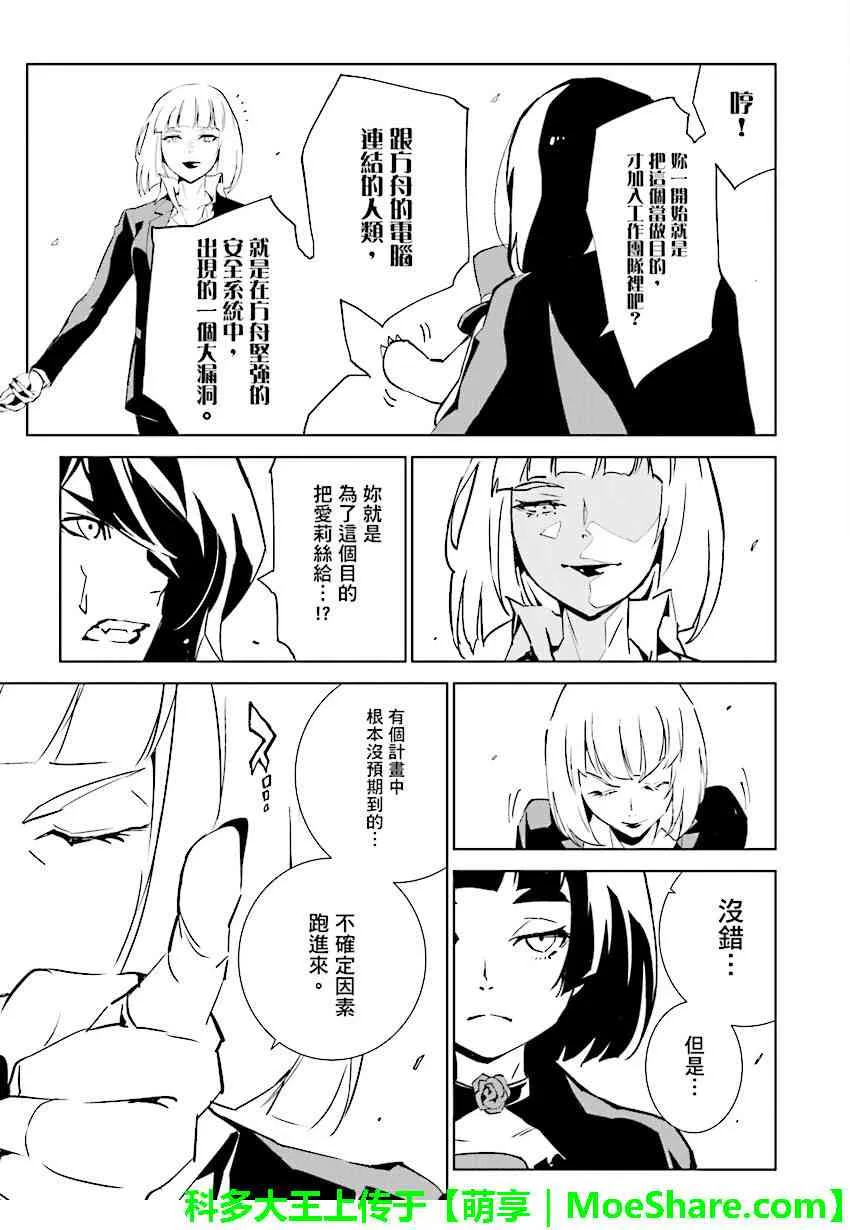 第87话 第11页