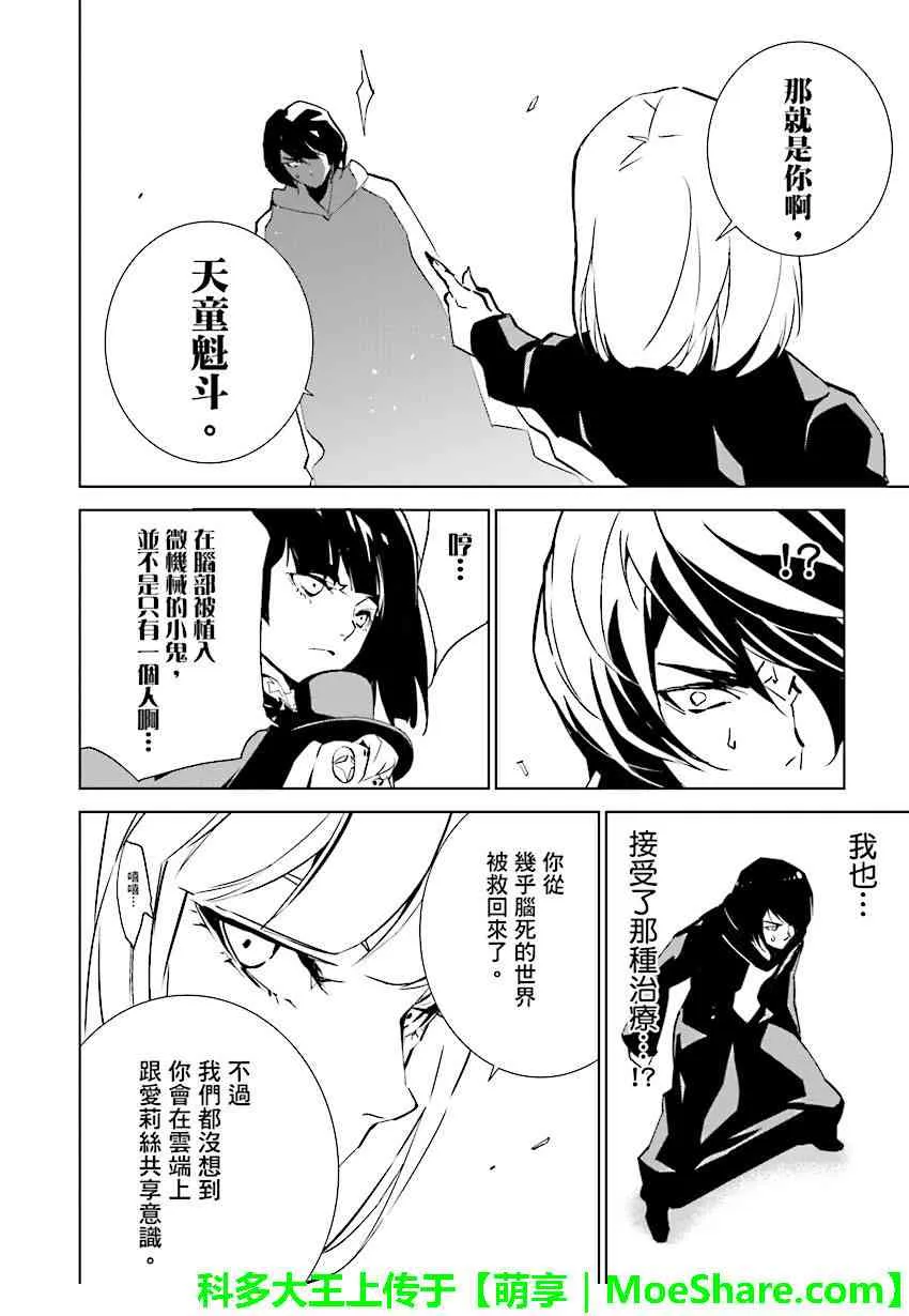 第87话 第12页
