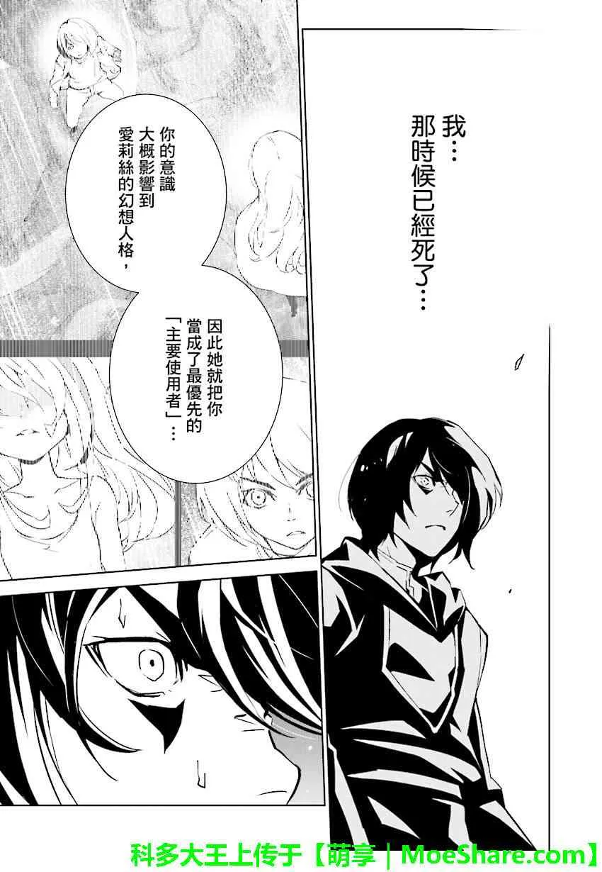 第87话 第13页