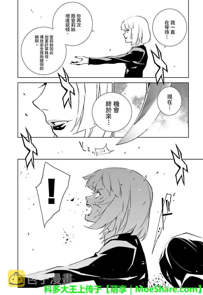 第87话 第14页