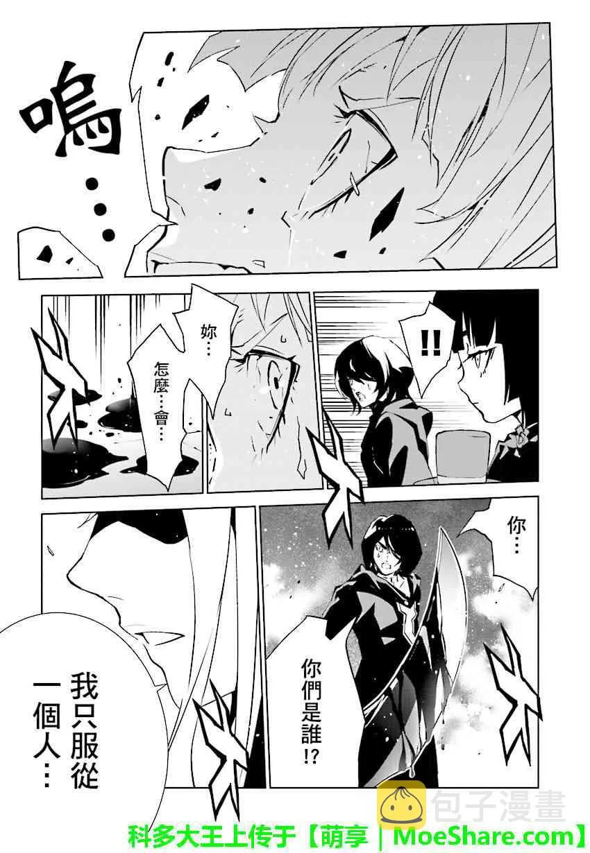 第87话 第15页