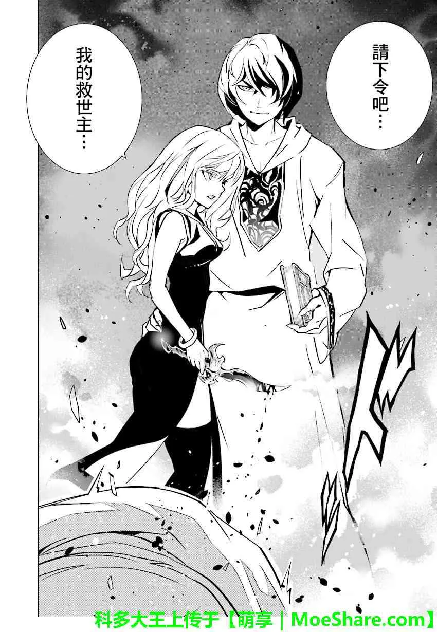 第87话 第16页