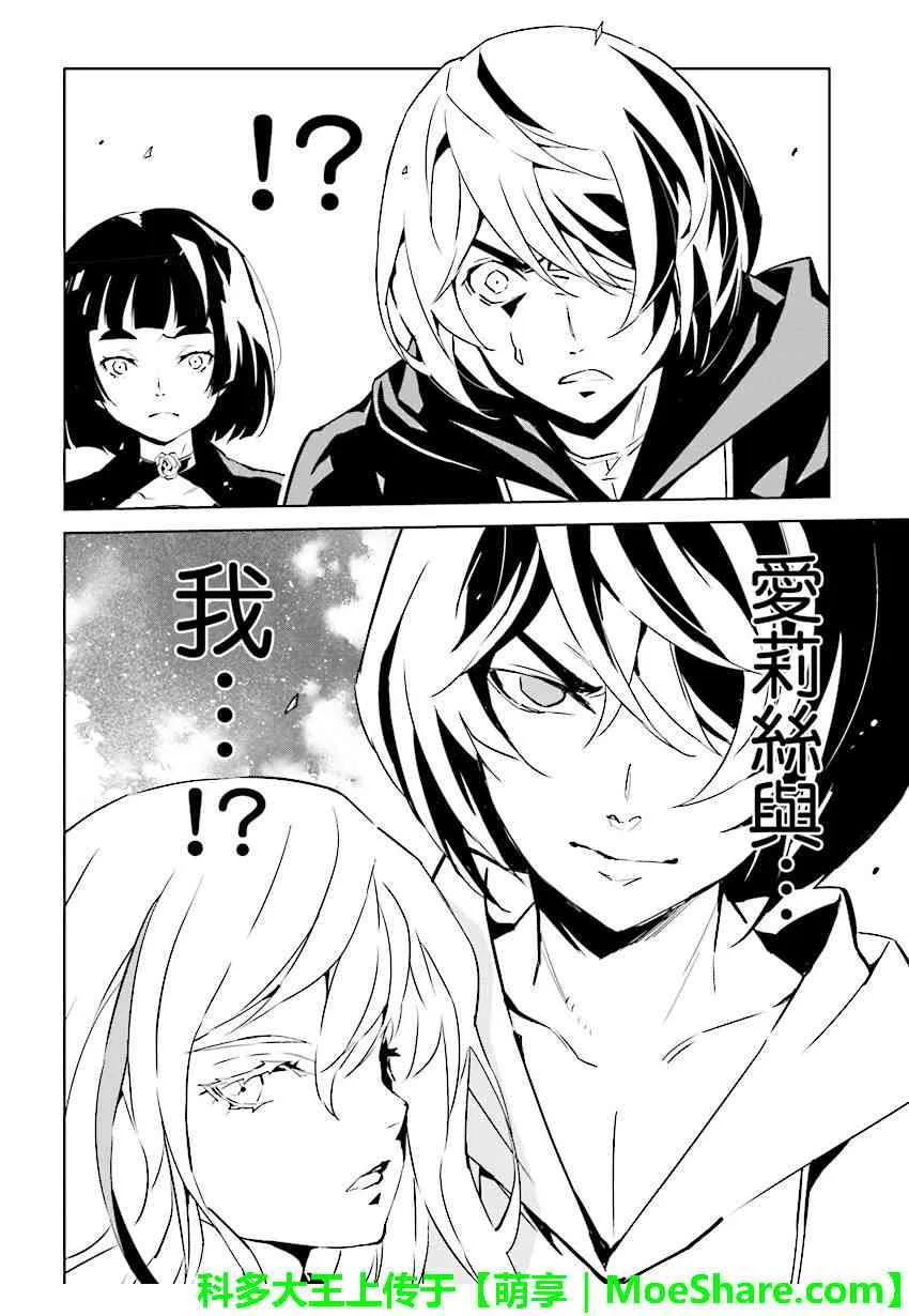 第87话 第17页