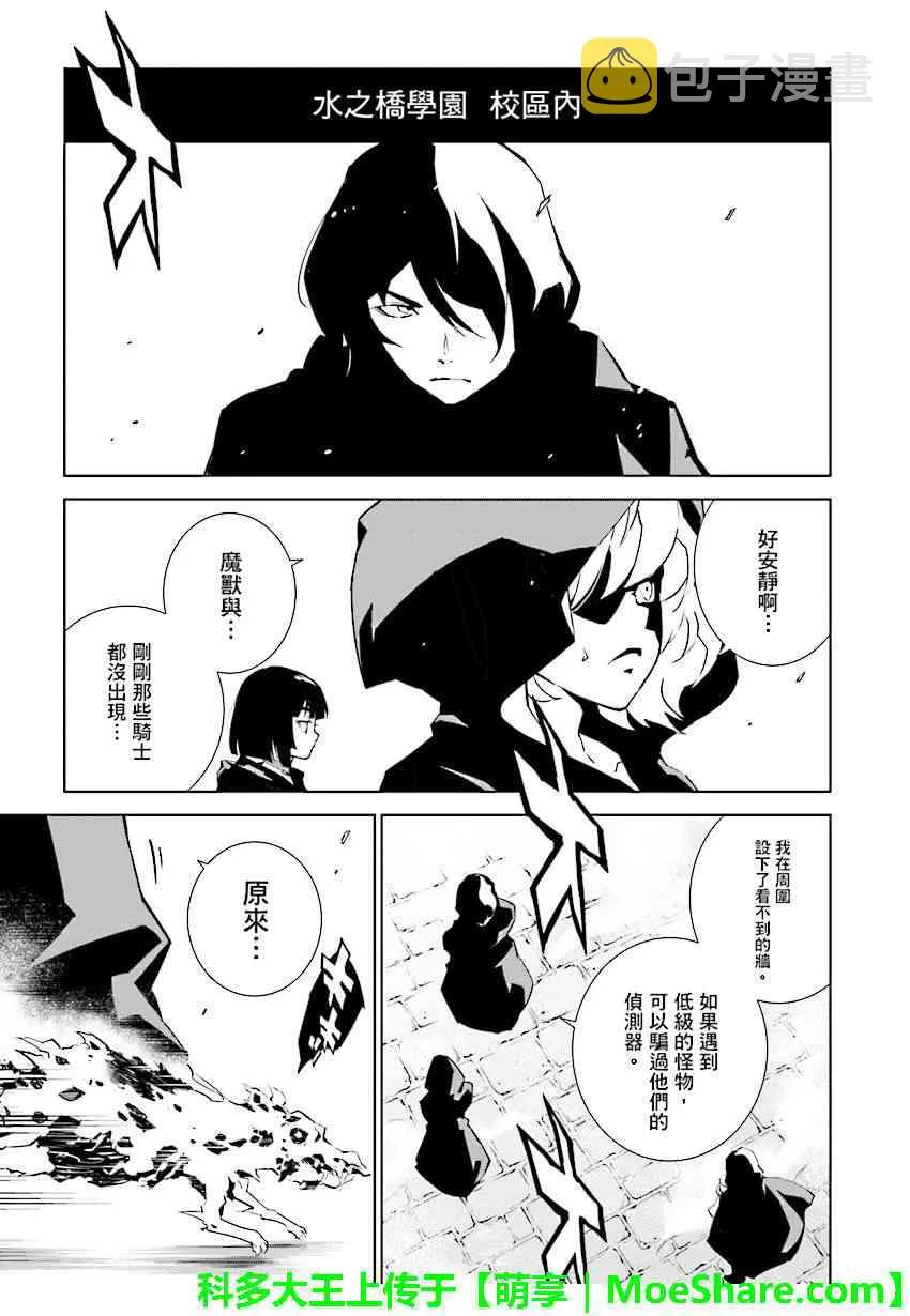 第86话 第1页