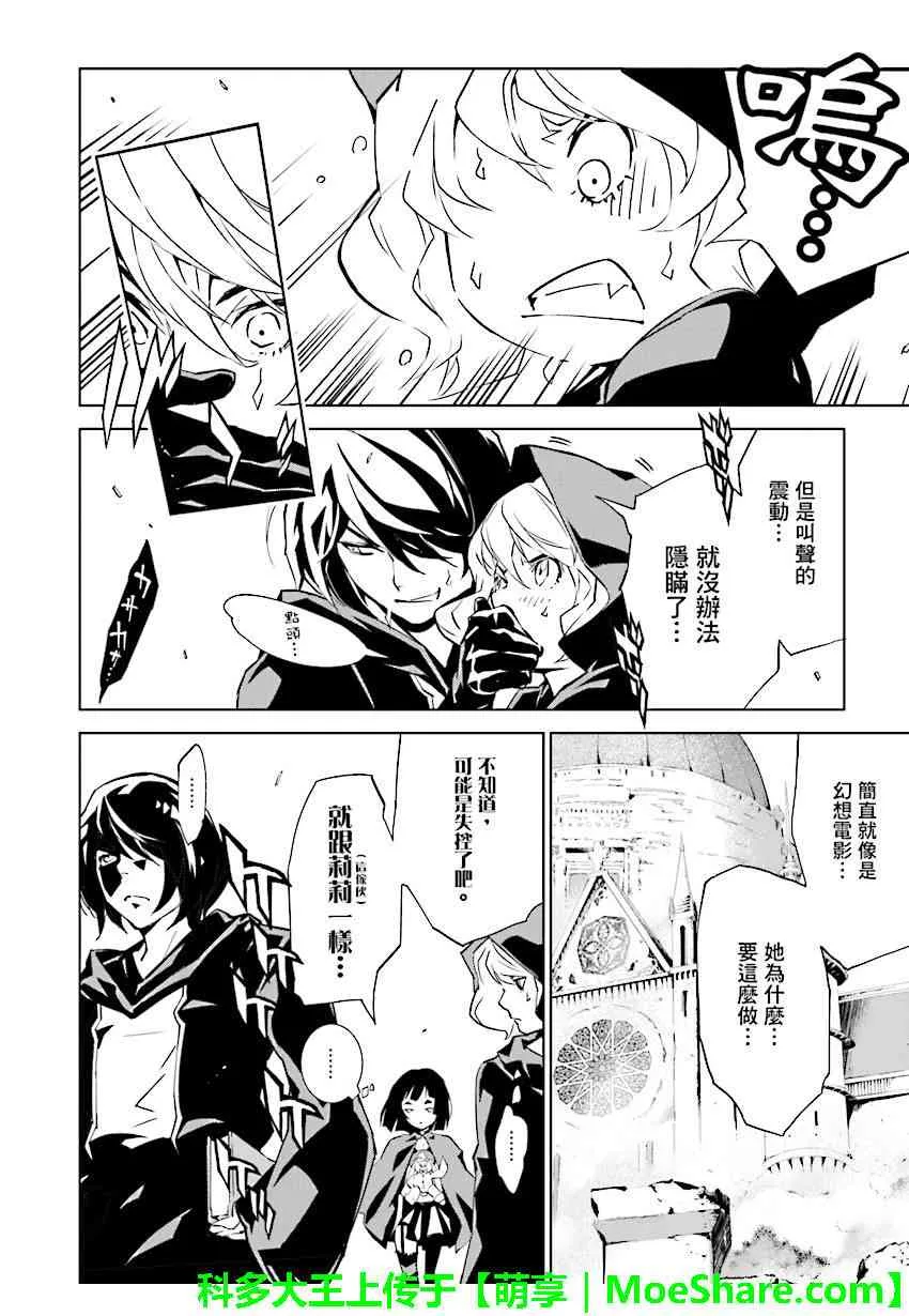 第86话 第2页