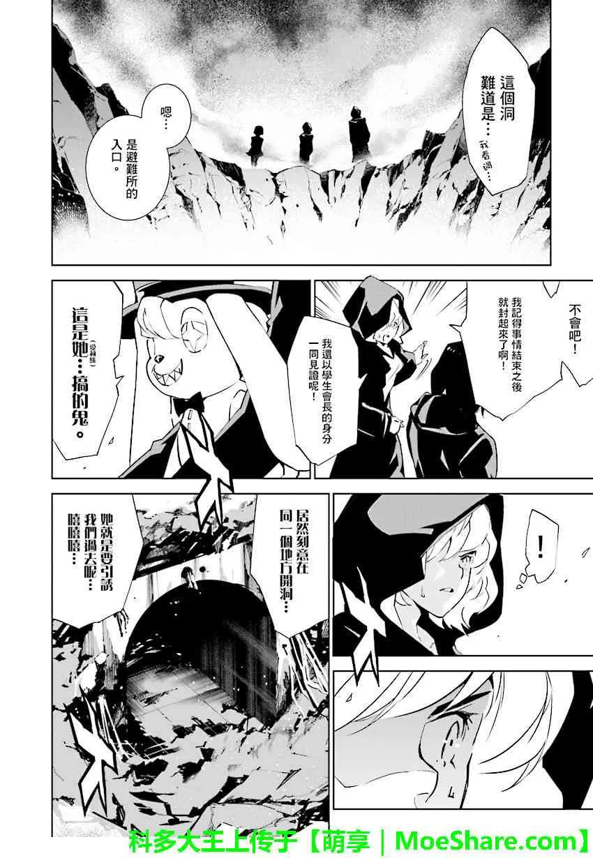 第86话 第4页