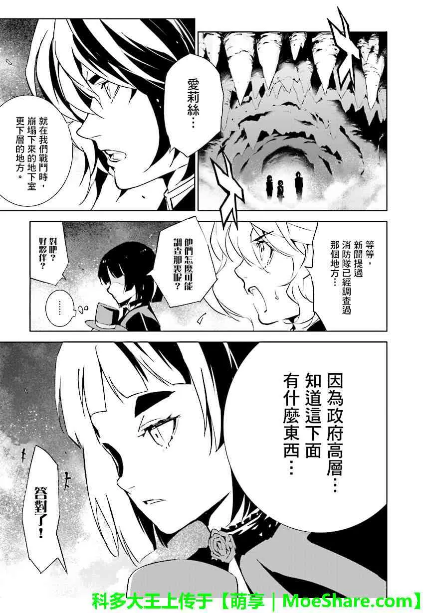 第86话 第5页