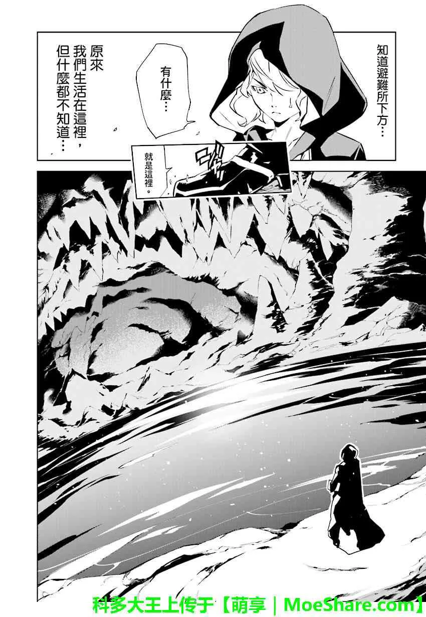 第86话 第6页