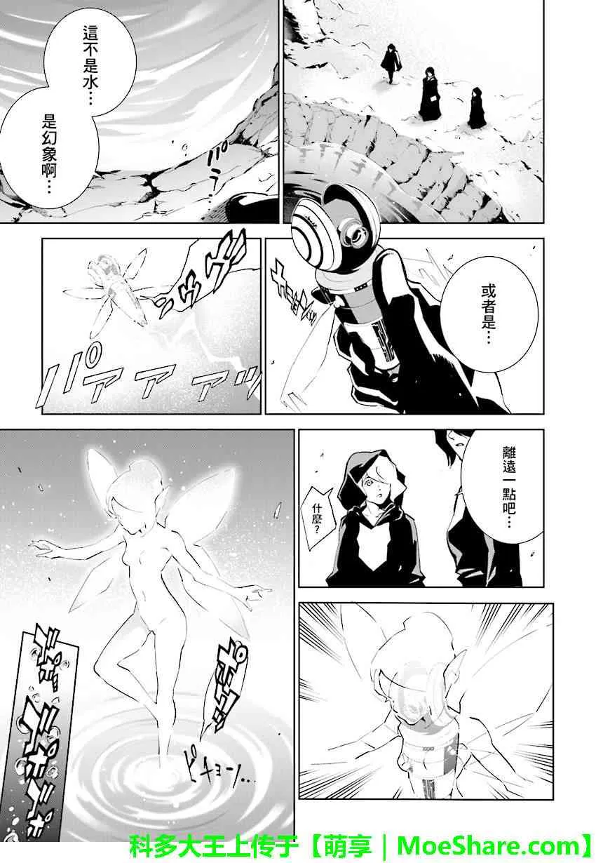 第86话 第7页