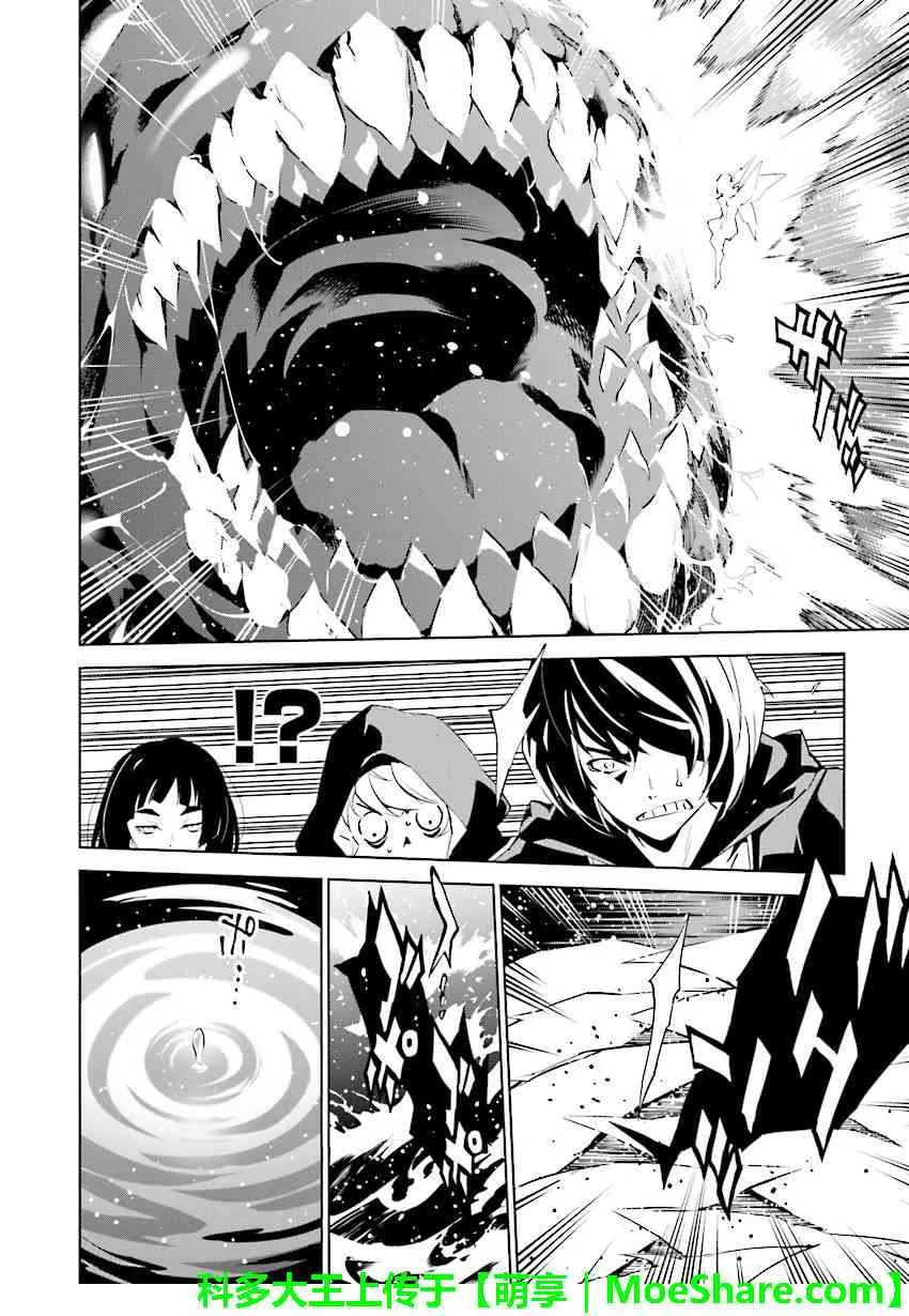 第86话 第8页